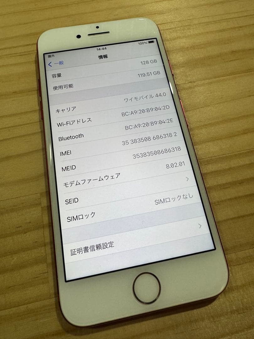【本体のみ】iPhone7 128GB SIMフリー 最大容量72％