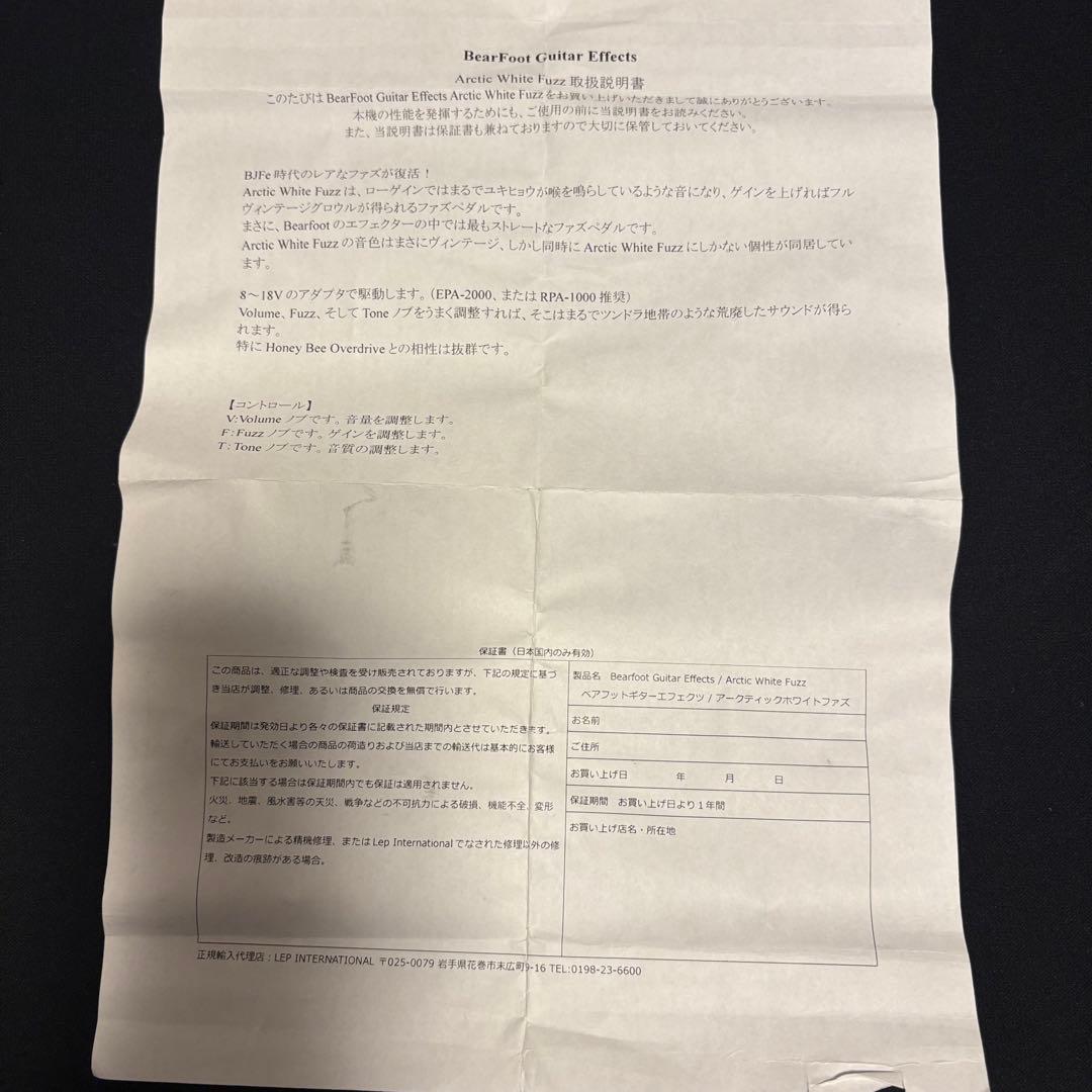 ギター Bearfoot / Arctic White Fuzz