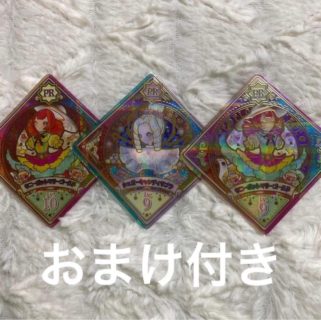 アイカツプラネット　スイング　US3