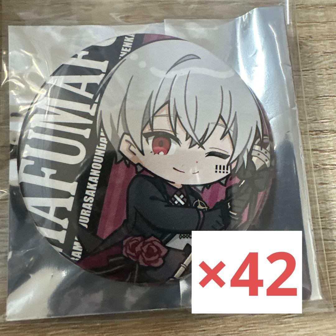 そらまふうらさか 2025 缶バッジ まふまふ デフォ シークレット