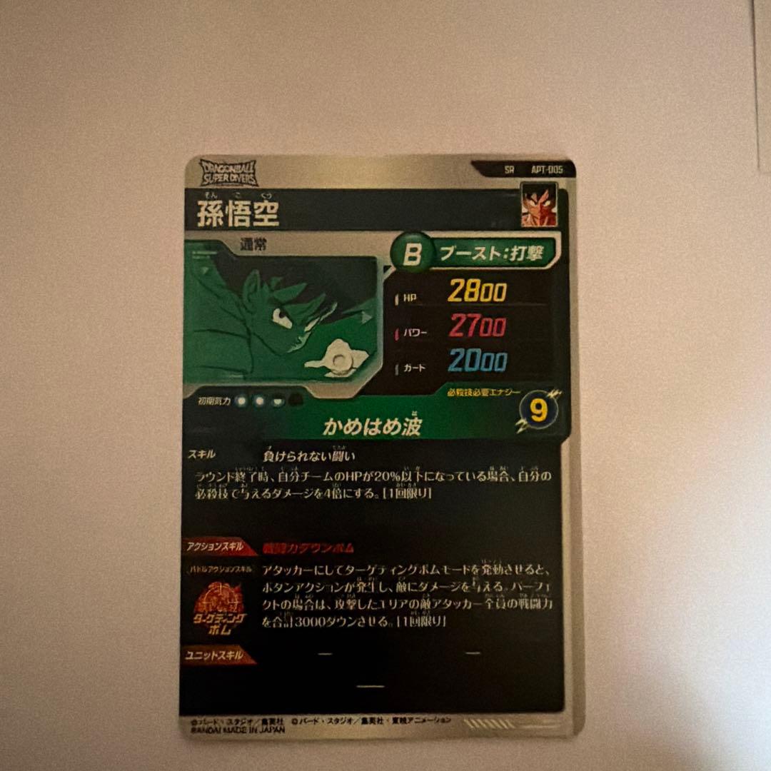 パラレルサタンと悟空とベジータのSR