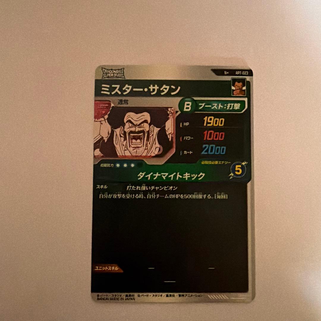 パラレルサタンと悟空とベジータのSR