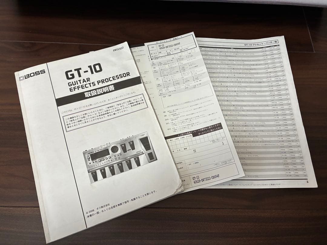 【箱・取説付】BOSS GT-10 マルチエフェクター（初期化・動作確認済）