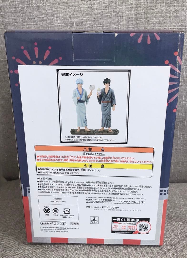 銀魂　一番くじ～夏祭りだよ！　A賞　坂田銀時フィギュア