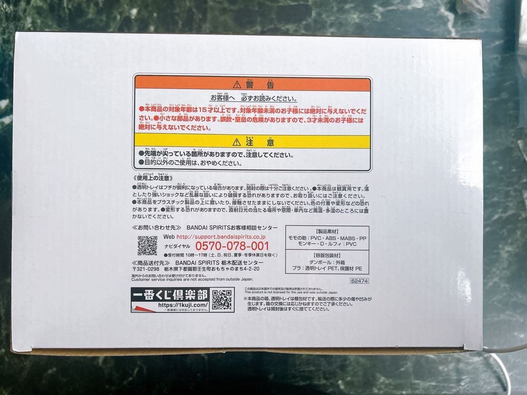 ワンピースEX モモの助 大龍変化 魂豪示像 ラストワン 百花繚乱 鬼ヶ島