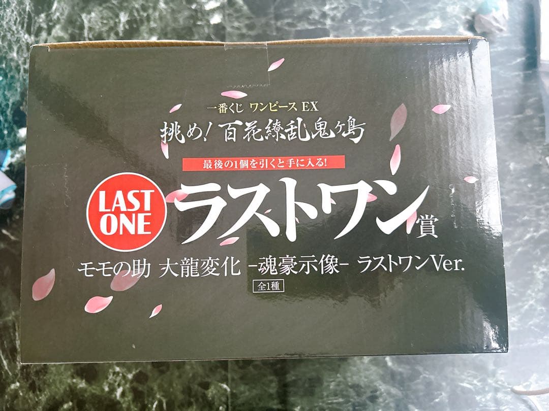 ワンピースEX モモの助 大龍変化 魂豪示像 ラストワン 百花繚乱 鬼ヶ島