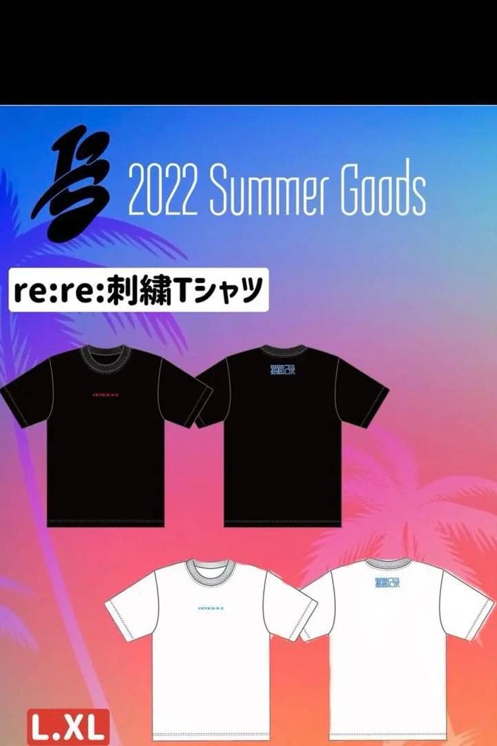 I's あのちゃん Tシャツ XL ホワイト