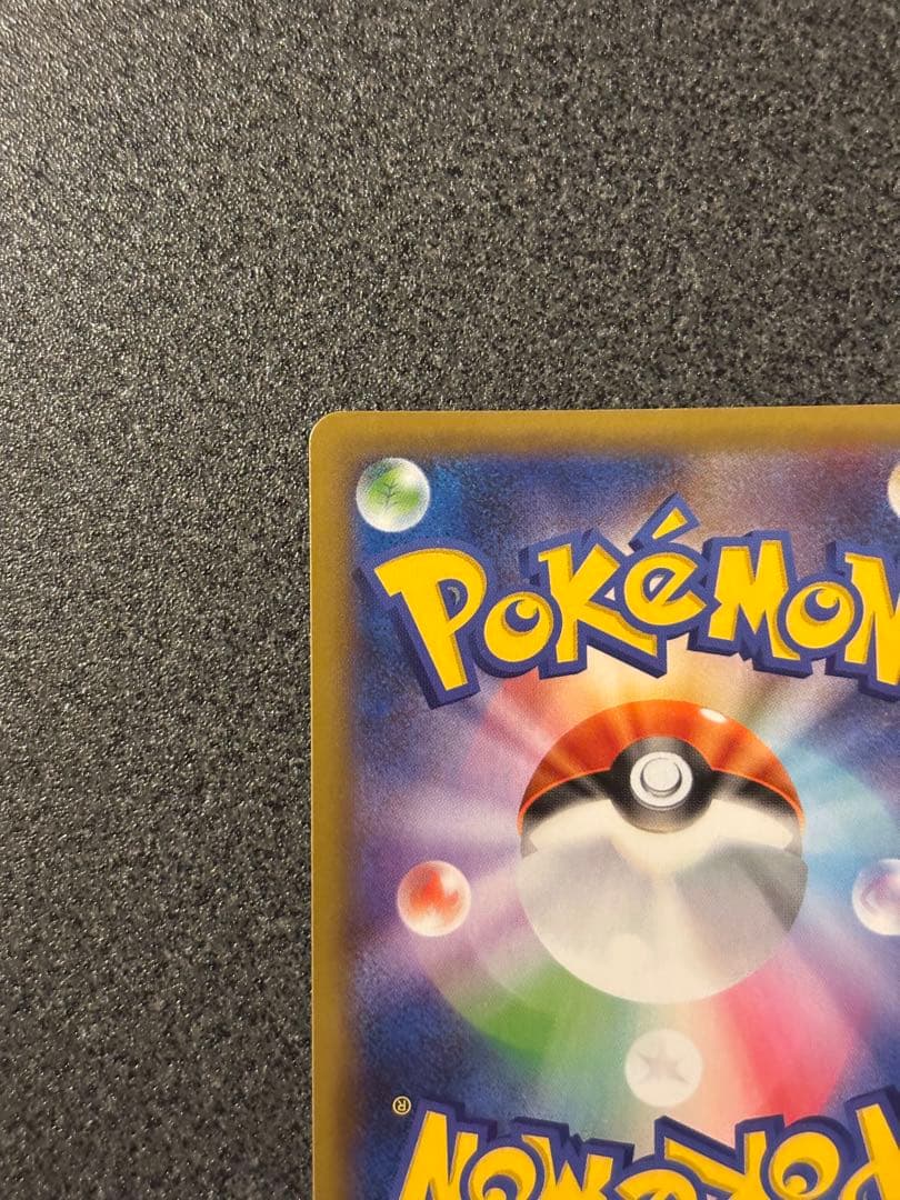 〔美品〕リザードン プロモカードパック 25th ANNIVERSARY