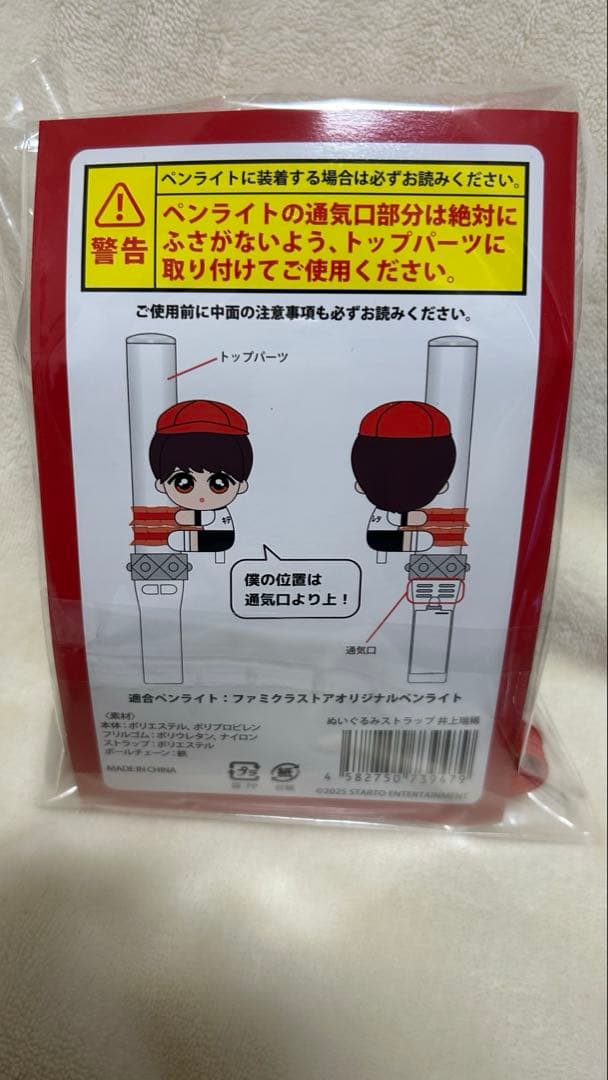 KEY TO LIT 井上瑞稀　くっつきてれつ