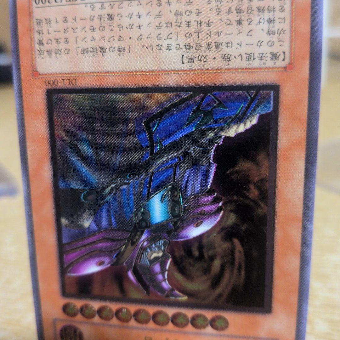 ぴ*る様 黒衣の大賢者 (遊戯王OCG)　レリーフ