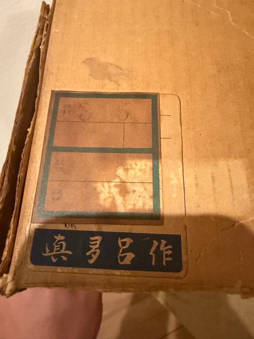 【希少】伝統工芸 真多呂作 立雛 木目込み人形 雛人形 伝統工芸品 飾台・木札付