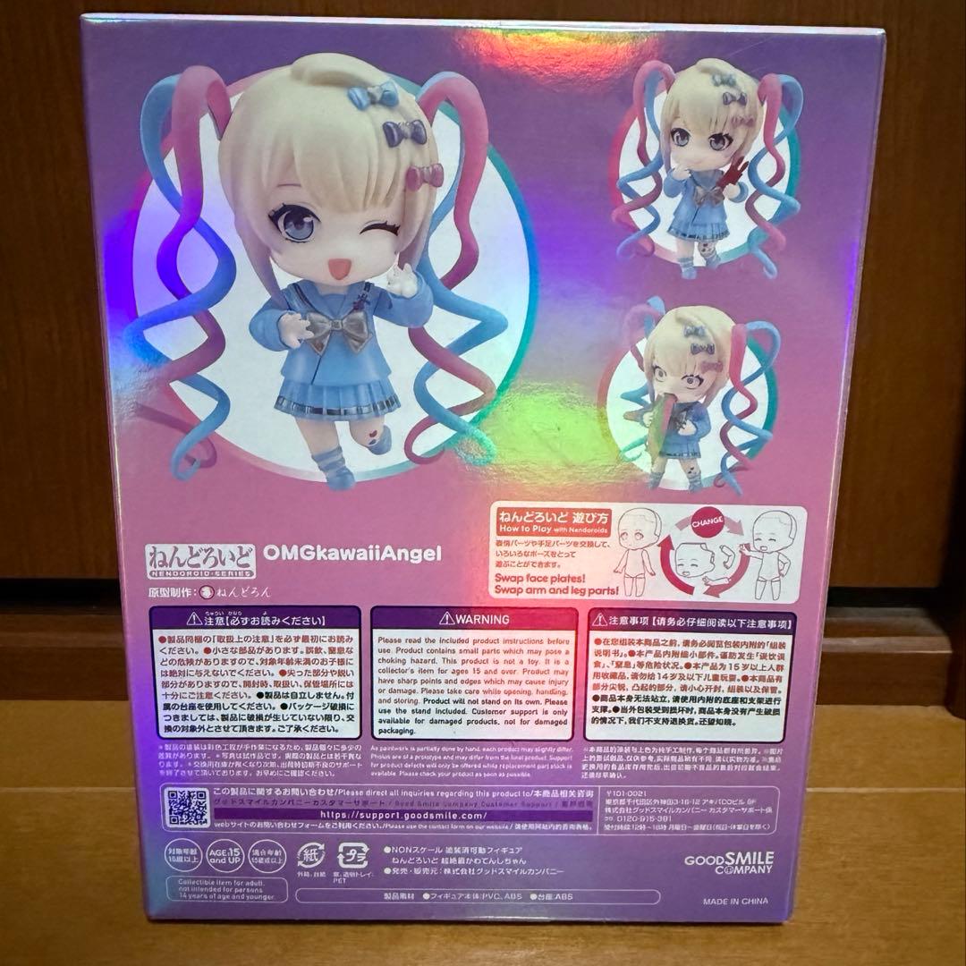 【新品未開封】グッドスマイルカンパニー 超てんちゃん ねんどろいど 2201