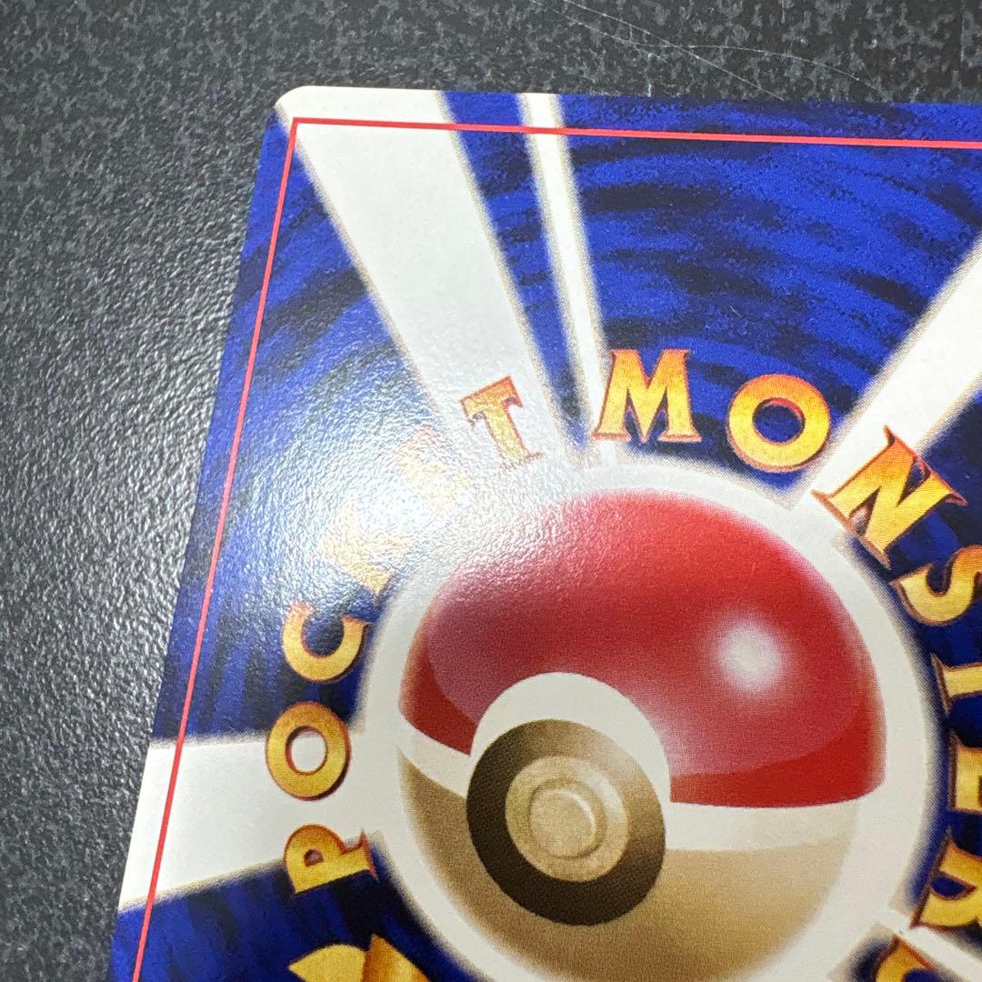 【開封直後美品】フシギソウ ◆ 第1弾拡張パック