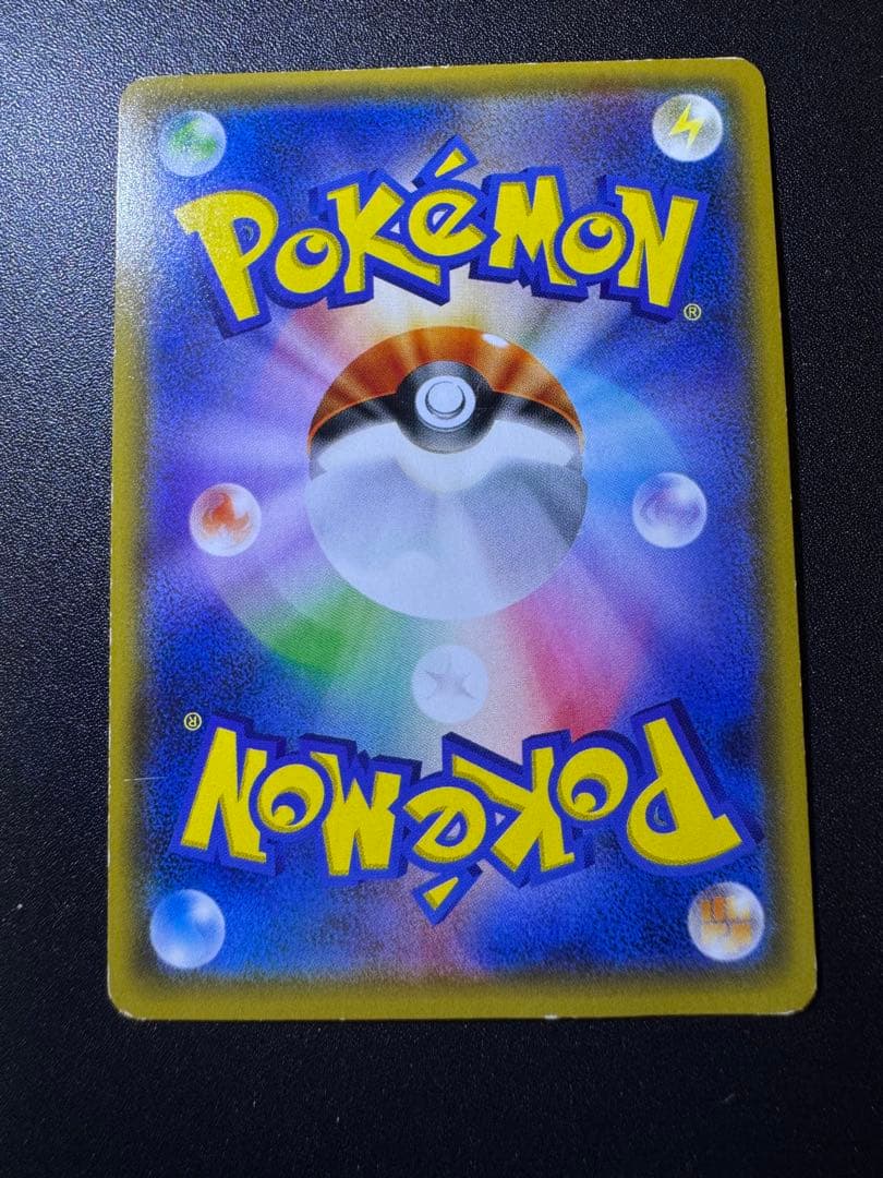 ポンチョを着たイーブイ (ブースター) プロモ 139/SM-P 傷ありプレイ用