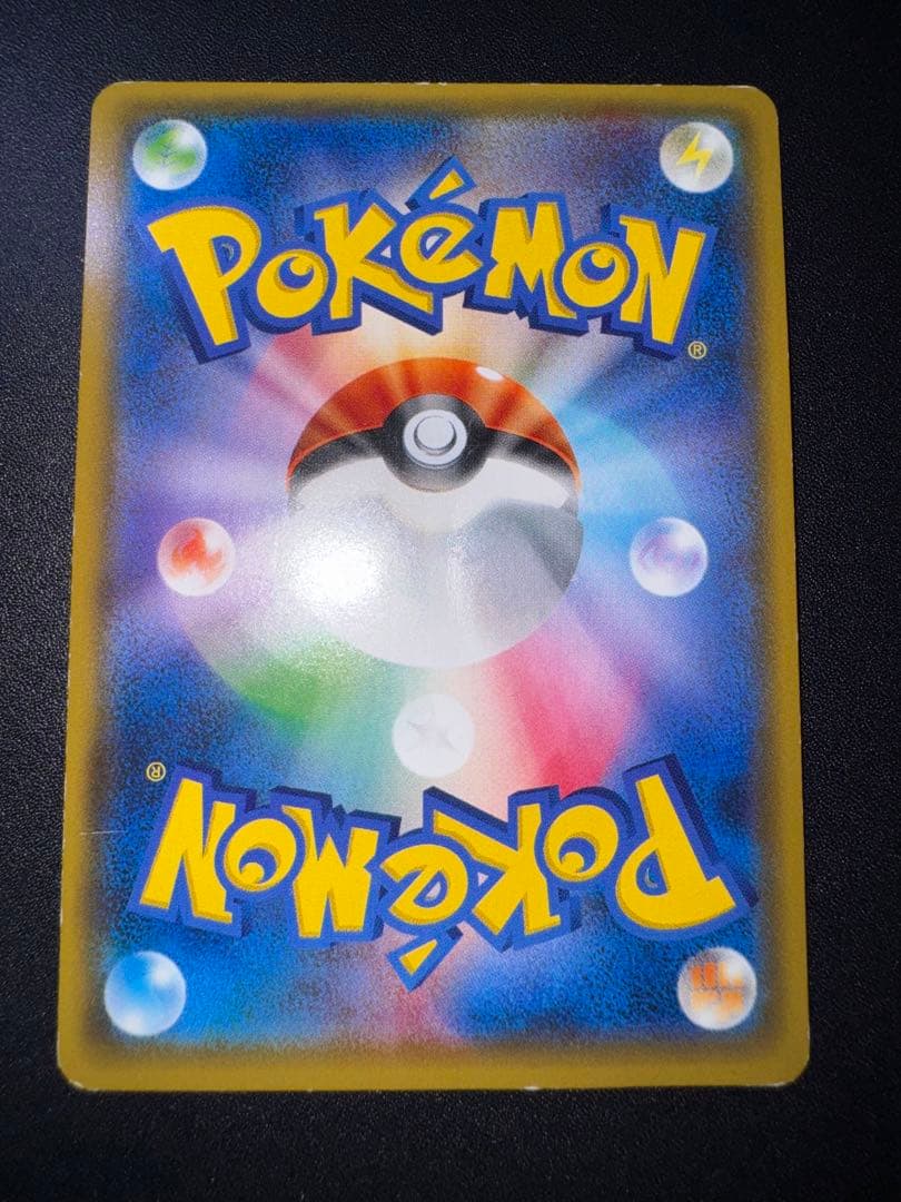 ポンチョを着たイーブイ (ブースター) プロモ 139/SM-P 傷ありプレイ用