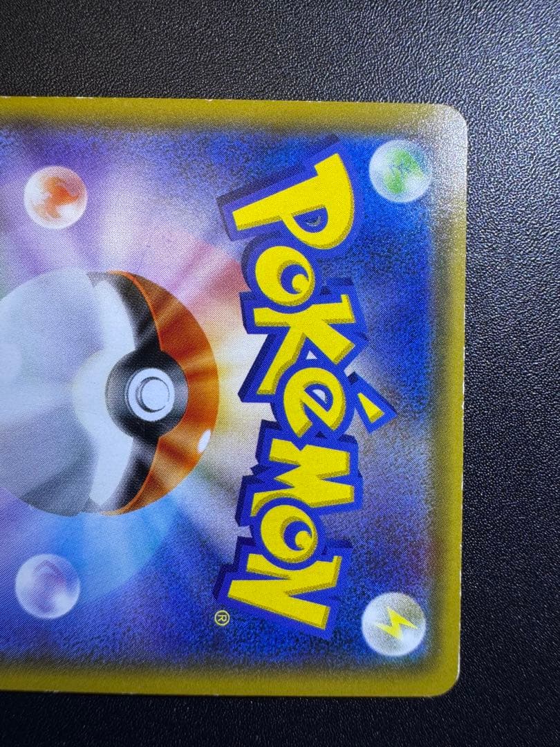 ポンチョを着たイーブイ (ブースター) プロモ 139/SM-P 傷ありプレイ用