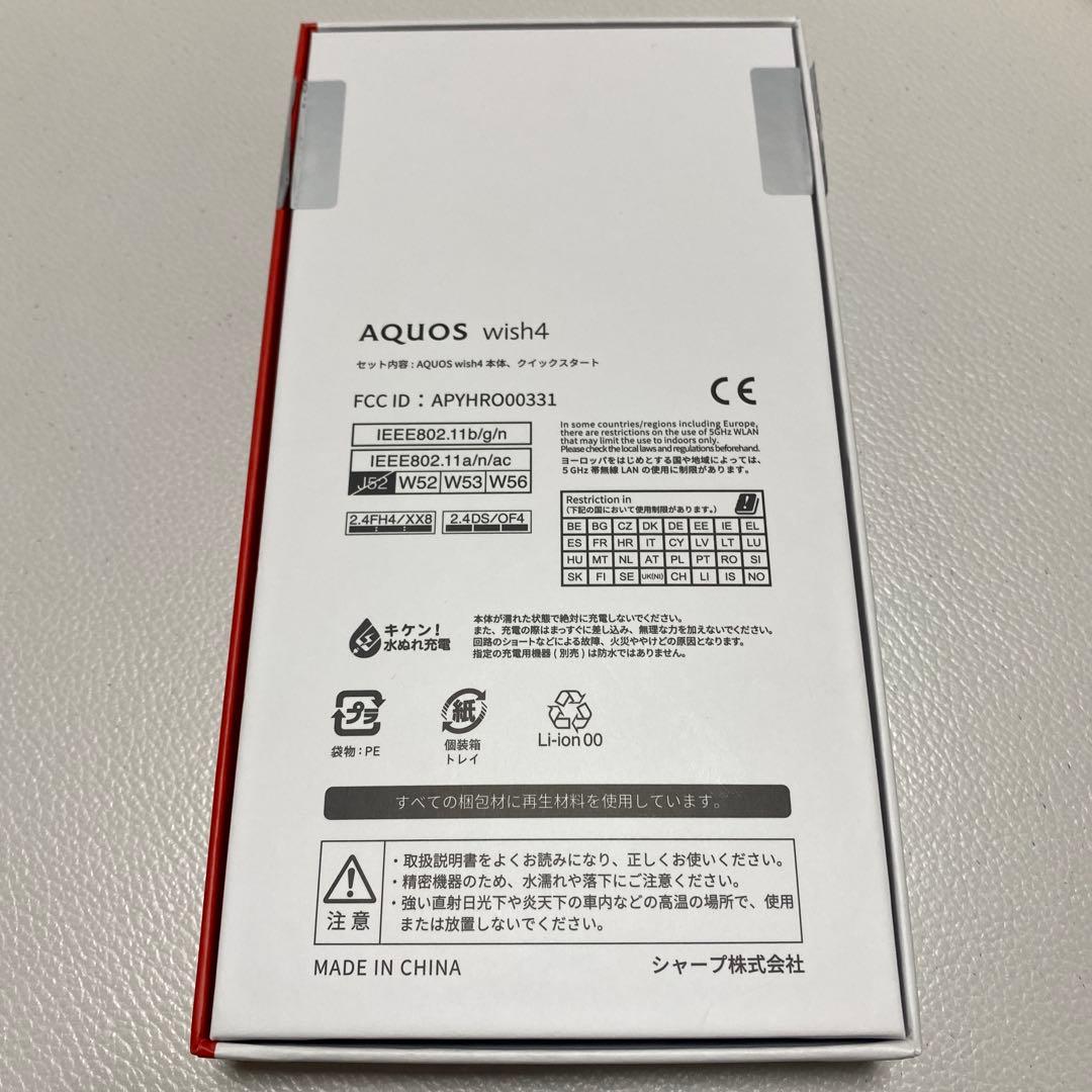 AQUOS wish4 SH-M27 ブルー