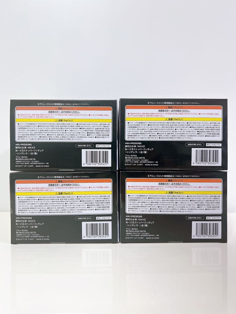 NIKKE ぬーどるストッパー フィギュア シンデレラ まとめ売り