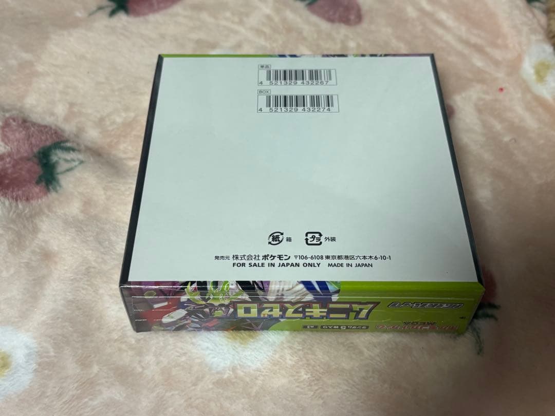 ポケモンカードゲーム☆ムニキスゼロ☆新品未開封シュリンク付き