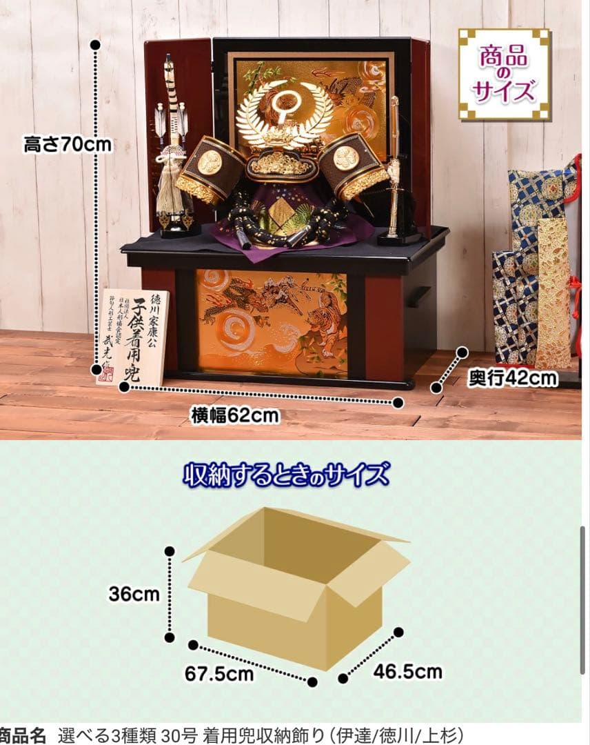 収納型着用兜飾り　上杉謙信　五月人形