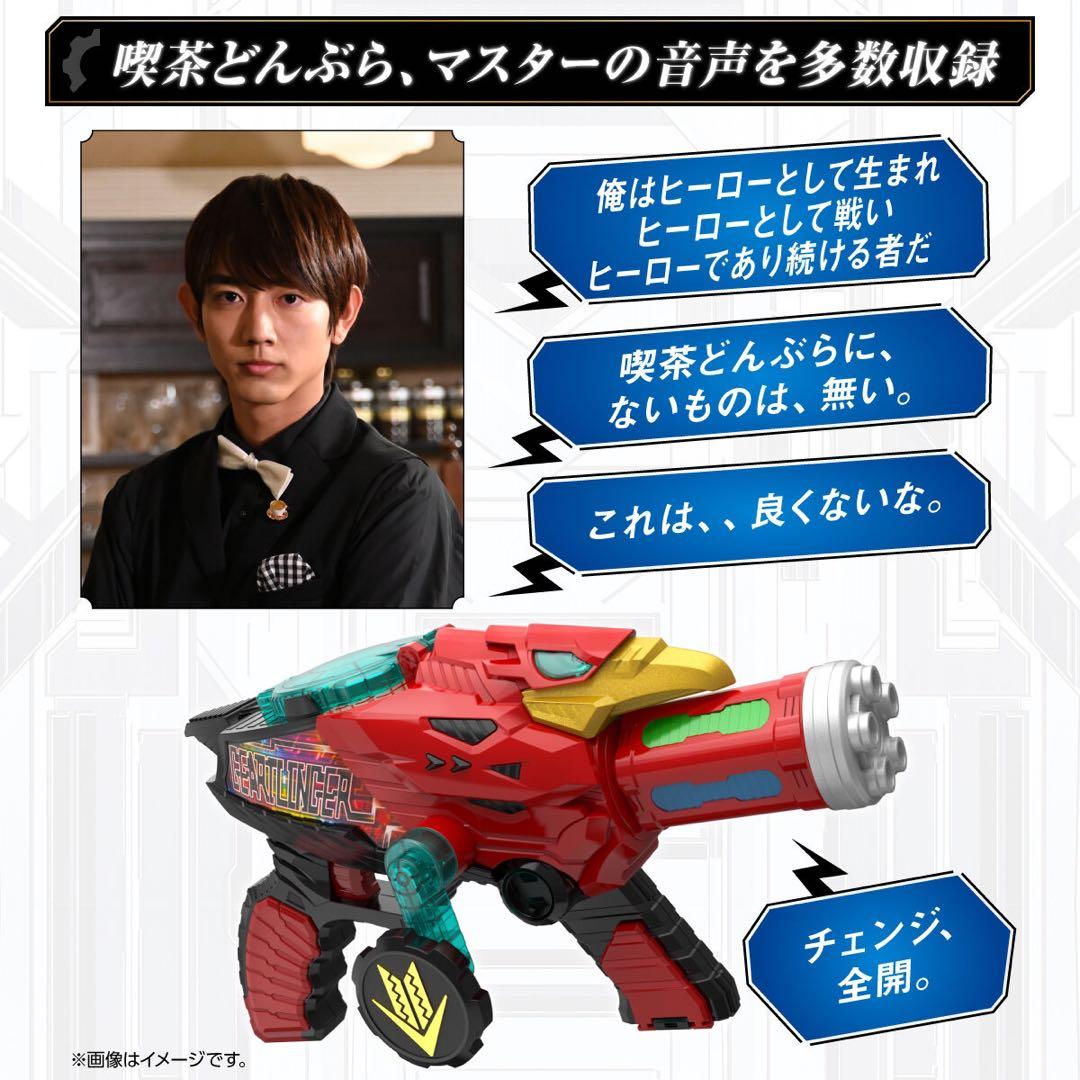 ギアトリンガー (マスター介人Ver.) -MEMORIAL EDITION-