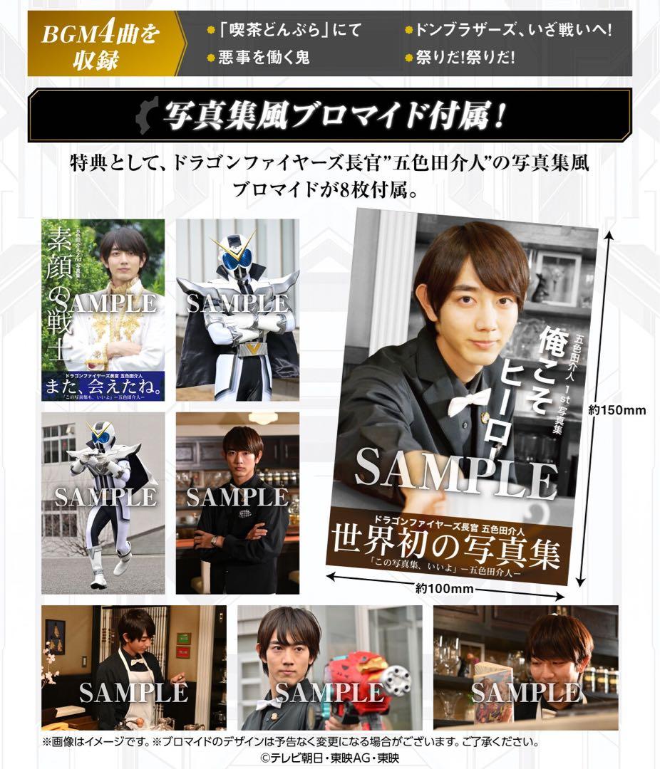 ギアトリンガー (マスター介人Ver.) -MEMORIAL EDITION-