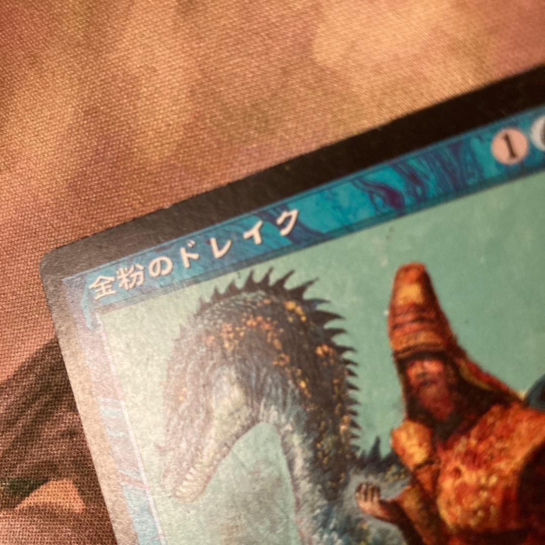 USG 金粉のドレイク　日本語　ヘビープレイド〜プア　MTG 旧枠