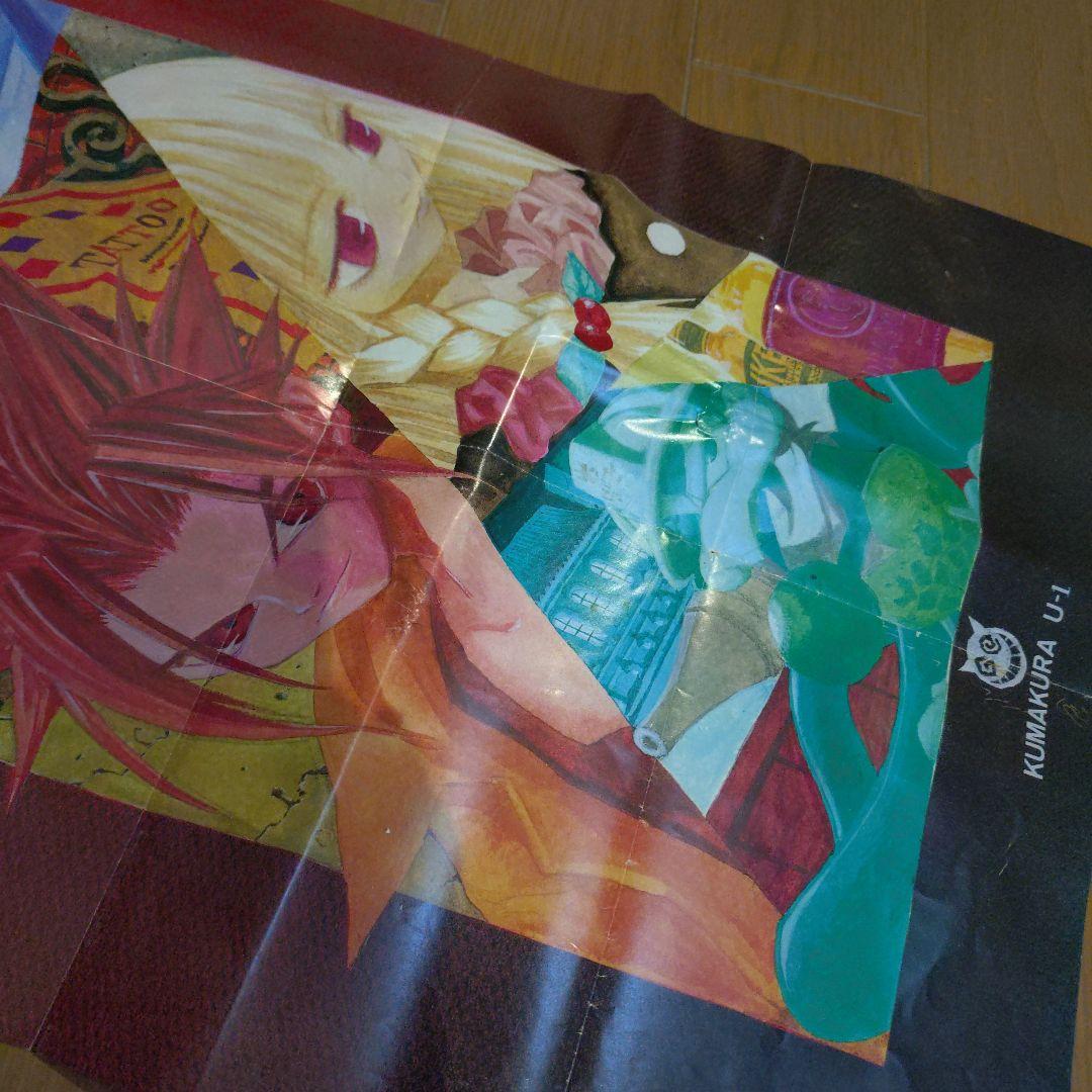 【非売品】王ドロボウJING ポスター コミックボンボン付録 希少品