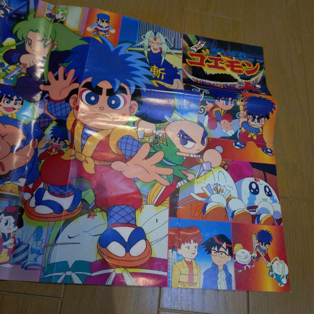 【非売品】王ドロボウJING ポスター コミックボンボン付録 希少品