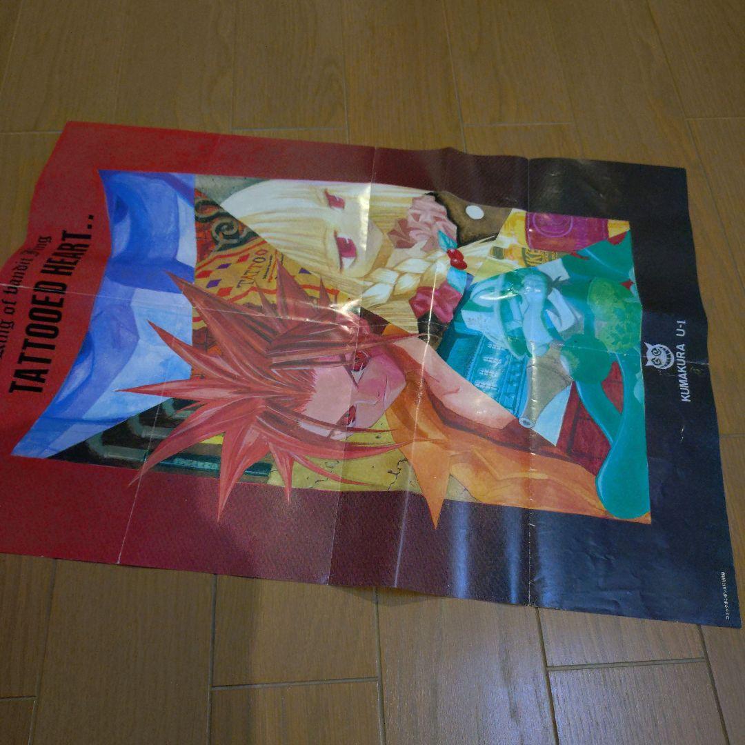 【非売品】王ドロボウJING ポスター コミックボンボン付録 希少品