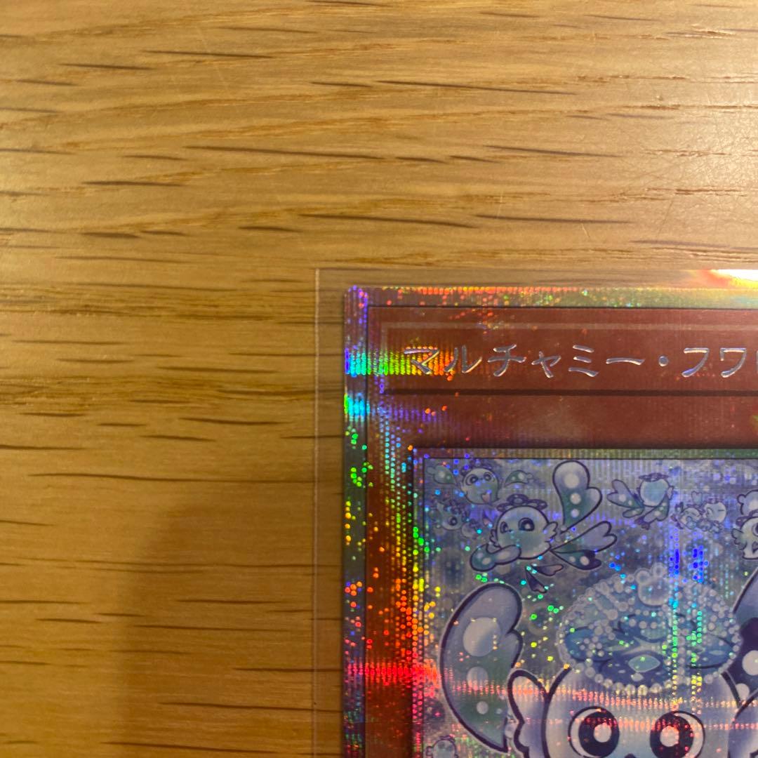 遊戯王 マルチャミーフワロス プリズマティックシークレットレア　42141493