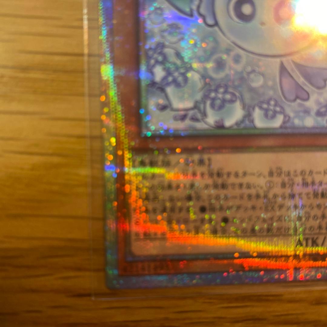 遊戯王 マルチャミーフワロス プリズマティックシークレットレア　42141493