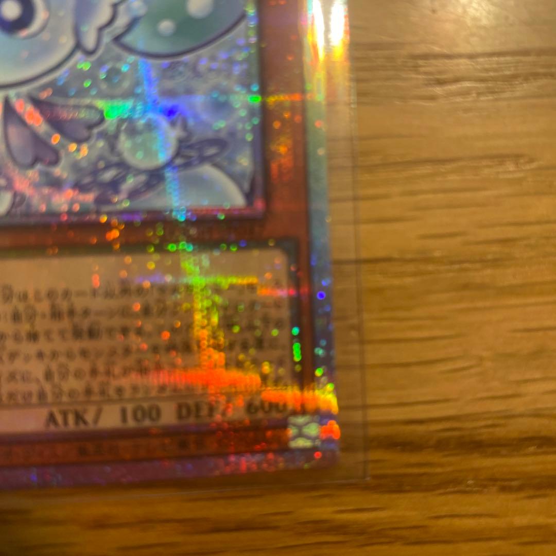遊戯王 マルチャミーフワロス プリズマティックシークレットレア　42141493