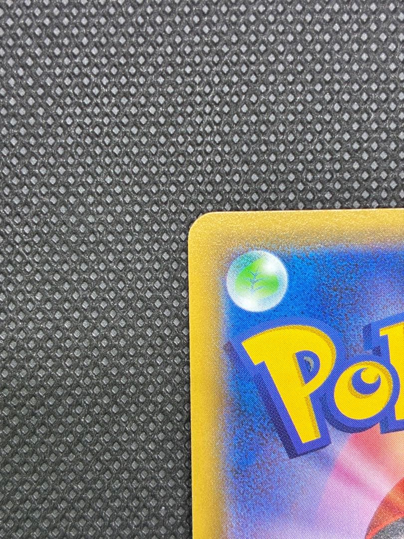 【貴重カード】ポンチョを着たピカチュウ: プロモ (ポンチョピカチュウ)