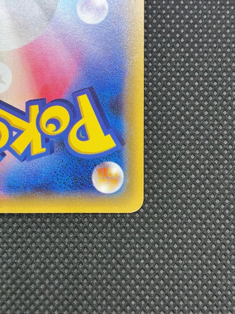 【貴重カード】ポンチョを着たピカチュウ: プロモ (ポンチョピカチュウ)