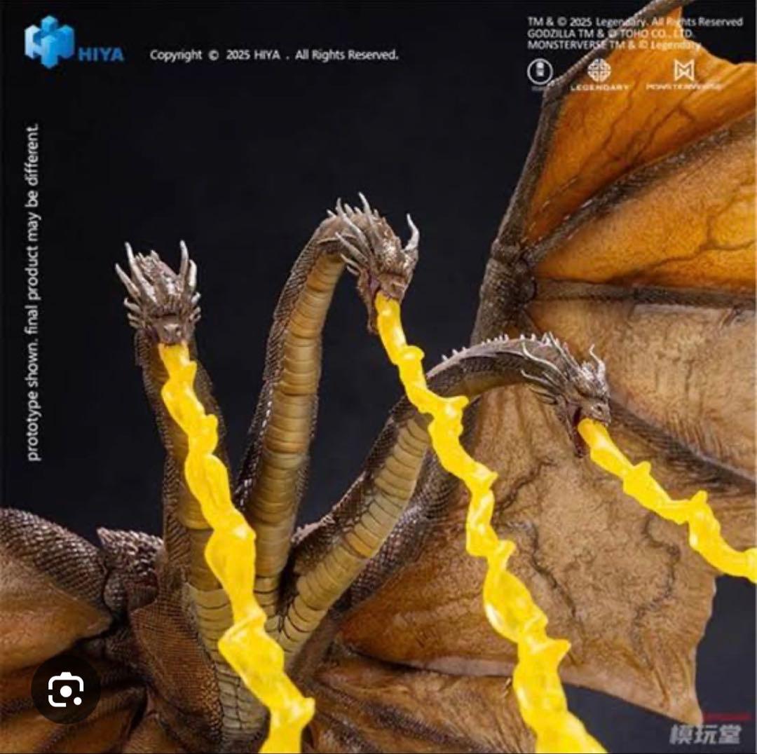 キングギドラ フィギュア 約30cm