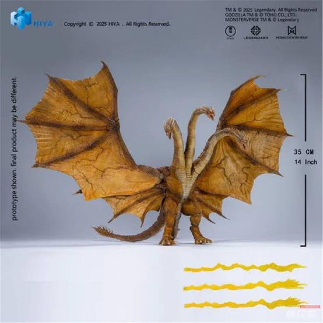 キングギドラ フィギュア 約30cm