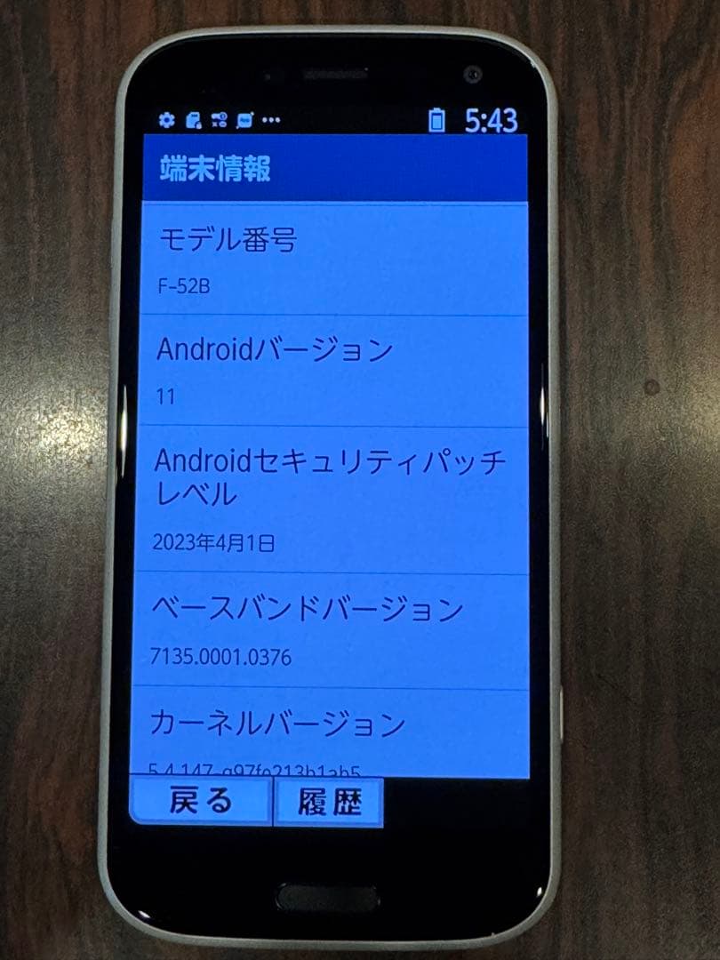 aifugi  docomo らくらくフォン F-52B SIMフリー