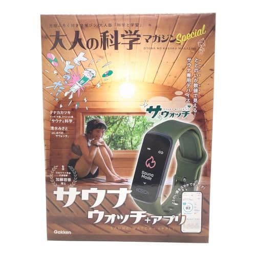 gakken（ガッケン） サウナウォッチ 大人の科学 マガジンスペシャル