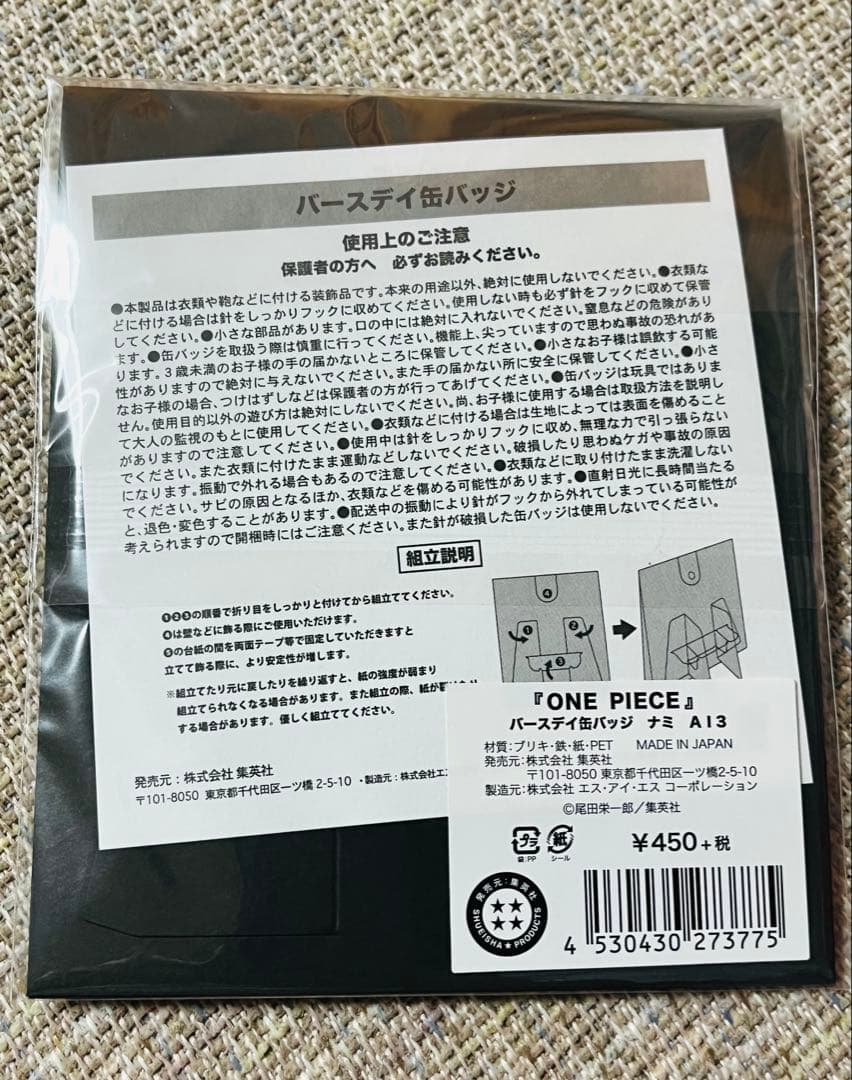 ワンピース ナミ バースデイ缶バッジ 2019 ジャンプショップ レア 限定 輩