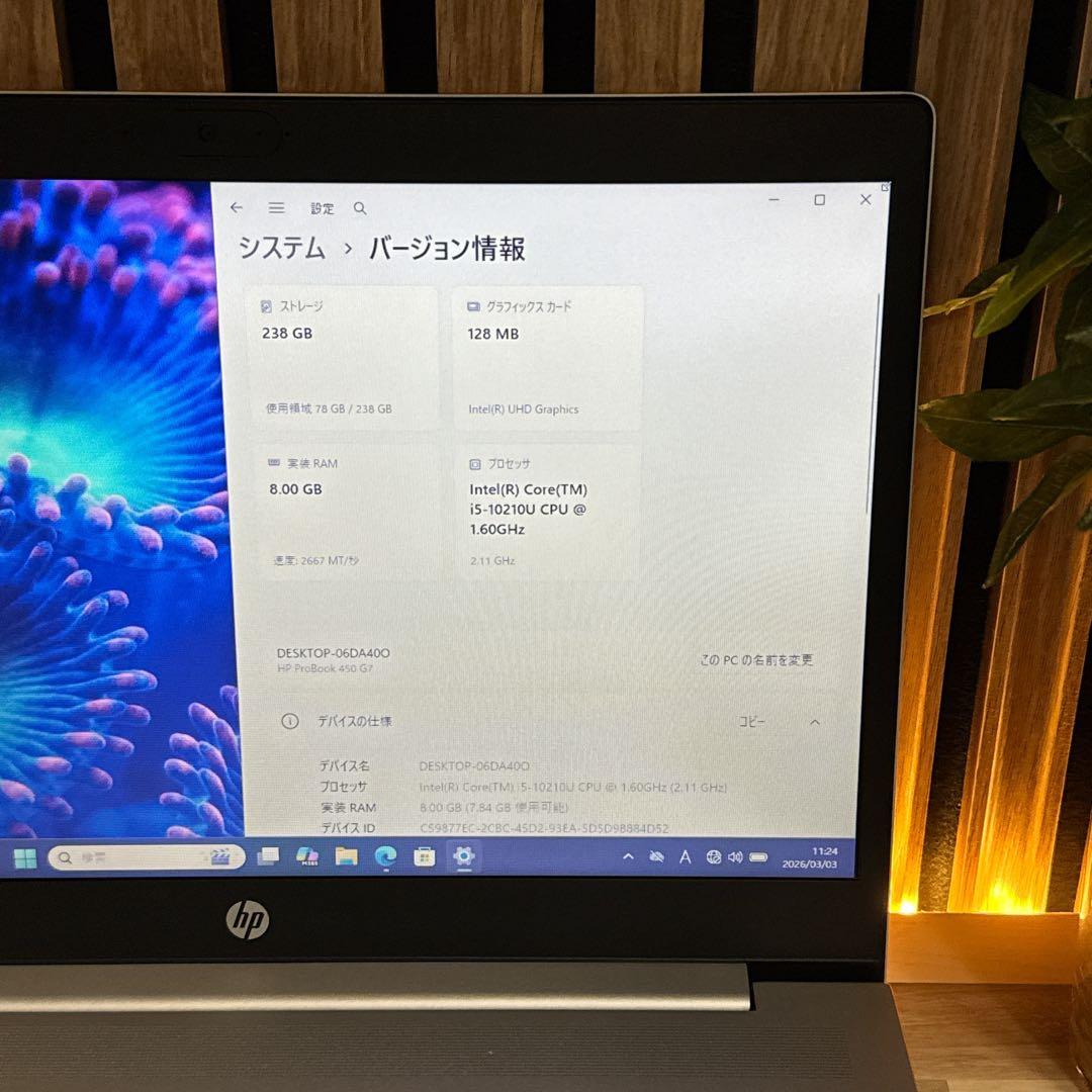 準美品‼️HP ProBook 450☘i5第10世代☘8GB☘人気ノートパソコン