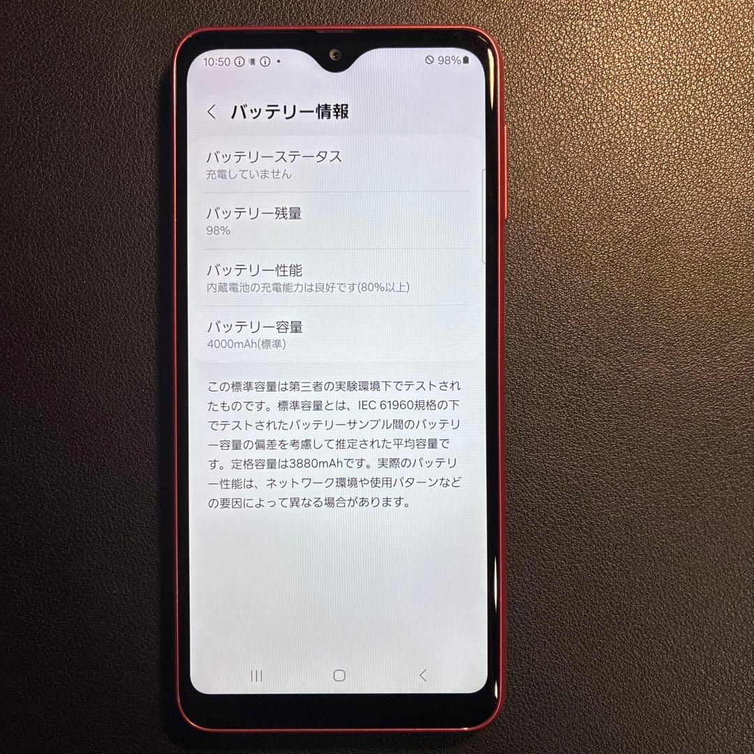 Samsung Galaxy A23 5G SC-56C レッド