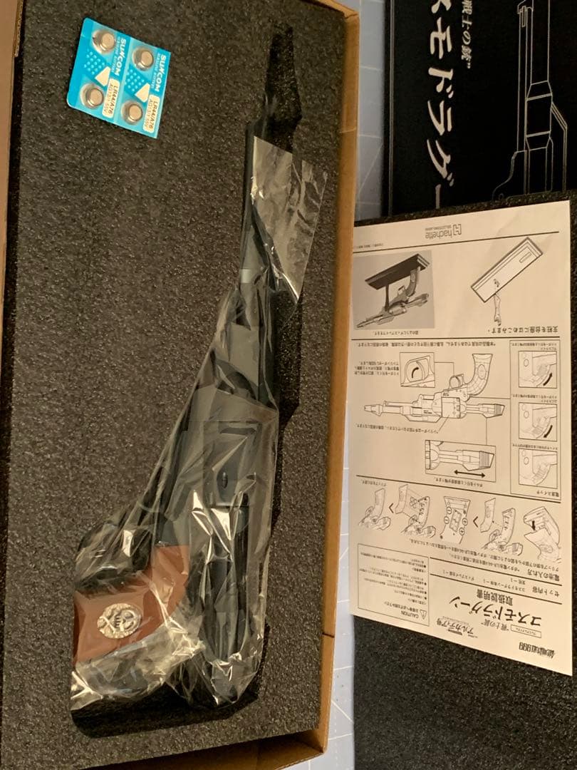 アシェット　アルカディア号プレミアムギフト　コスモドラグーン