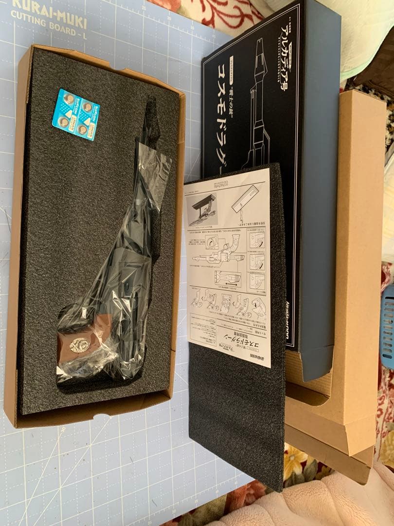 アシェット　アルカディア号プレミアムギフト　コスモドラグーン