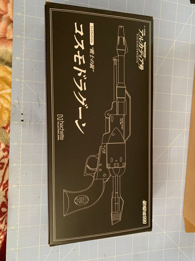 アシェット　アルカディア号プレミアムギフト　コスモドラグーン