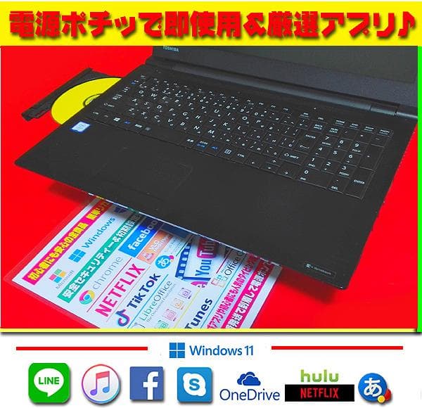 ☀最新Win11-PRO★特盛1000GB★メモリ増★リカバリ★オフィス2021
