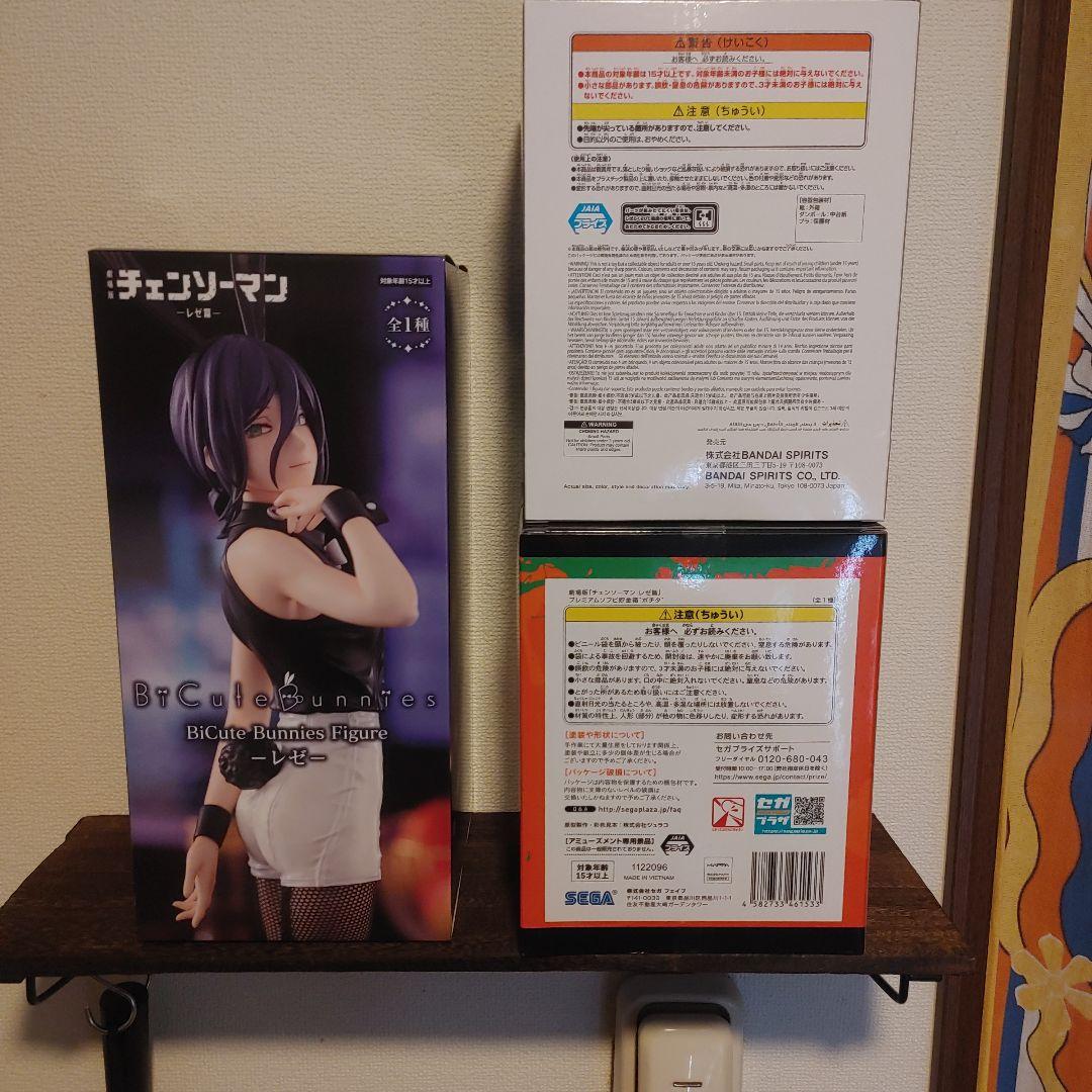 チェンソーマン レゼ　BOMB　ポチタ貯金箱　3点セット