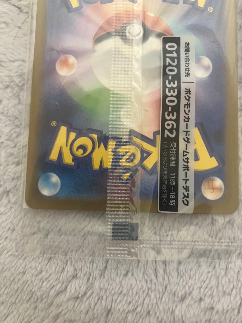 【新品未開封】ポケカ 名探偵ピカチュウ SV-Pプロモカード 098/SV-P