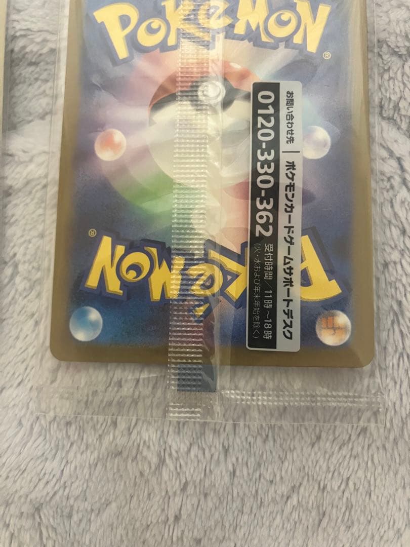 【新品未開封】ポケカ 名探偵ピカチュウ SV-Pプロモカード 098/SV-P