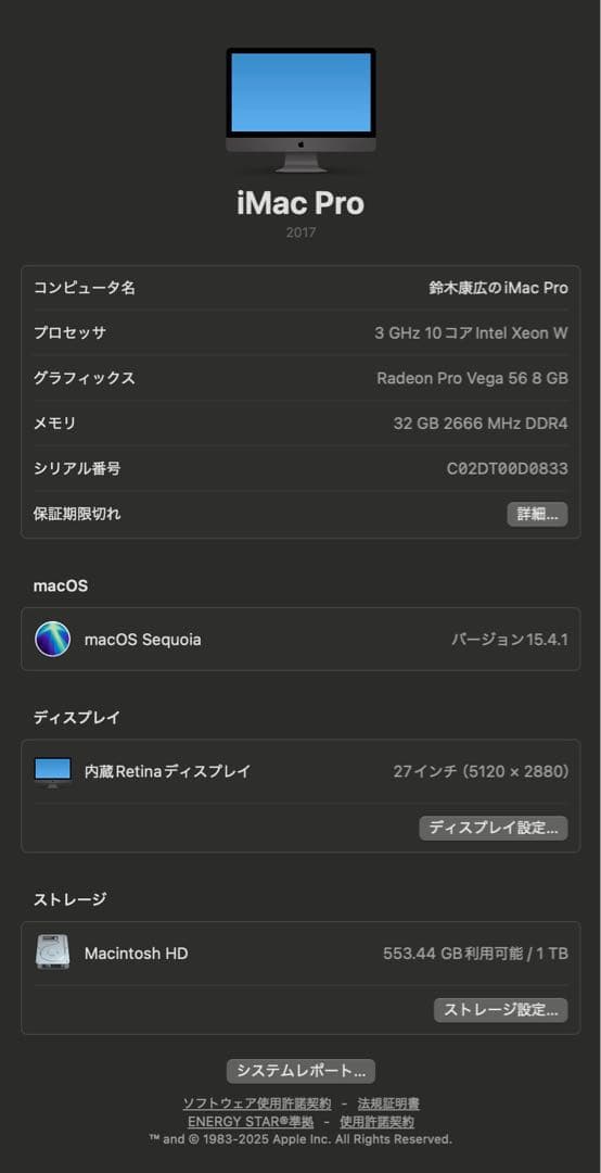 Apple iMac Pro 27インチ スペースグレイ 箱付き